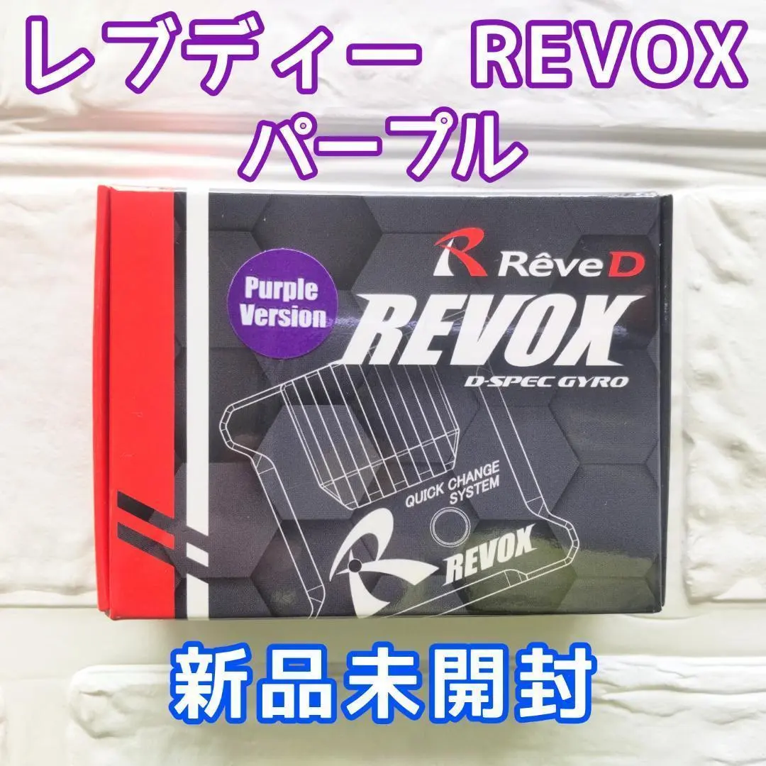 2026年最新】REVOX ジャイロの人気アイテム - メルカリ