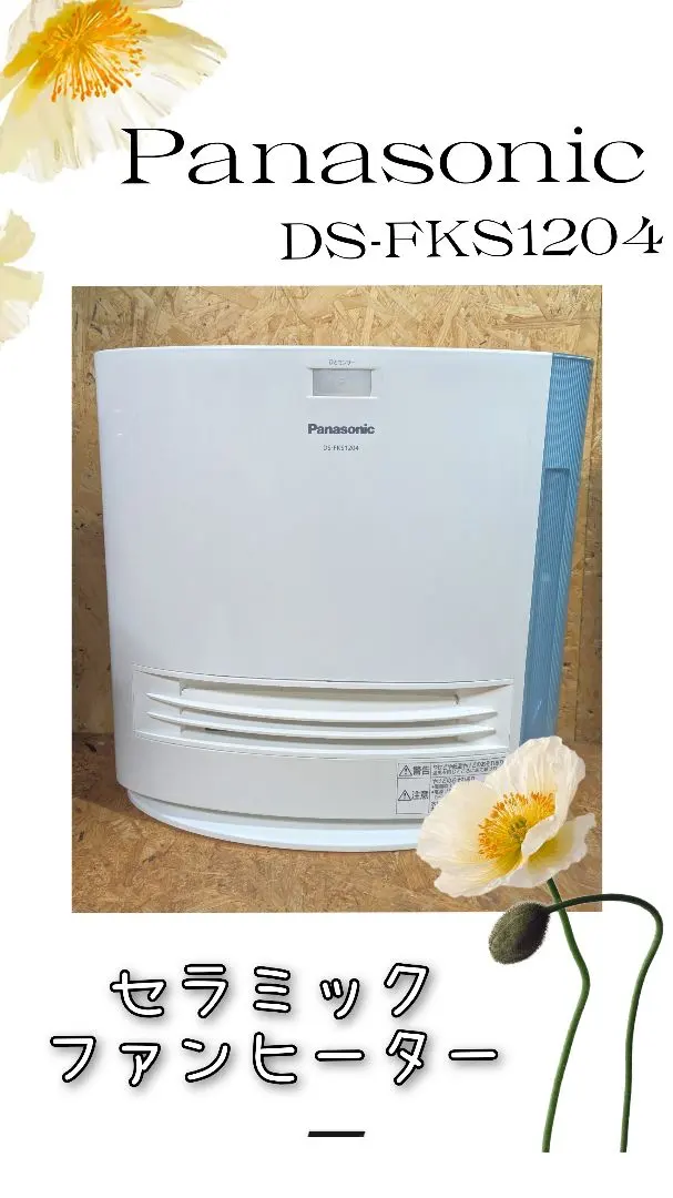 2026年最新】DS-FKS1204の人気アイテム - メルカリ