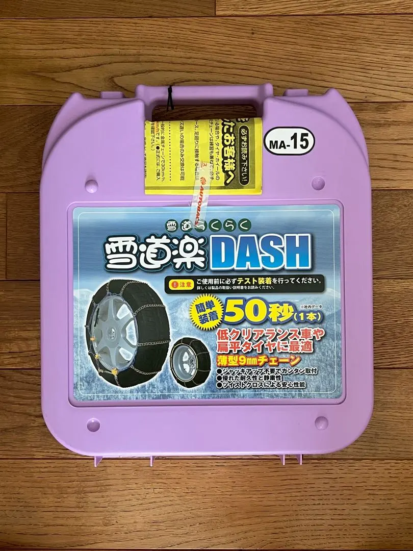 2026年最新】雪道楽DASH ma-15の人気アイテム - メルカリ