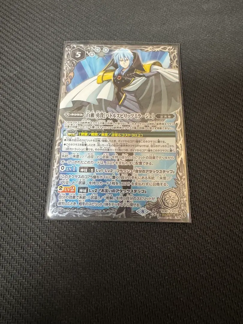 2026年最新】百瀬勇貴の人気アイテム - メルカリ