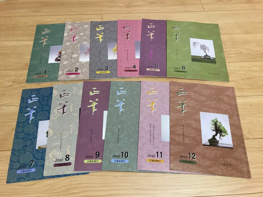 2026年最新】書峰社書道の人気アイテム - メルカリ