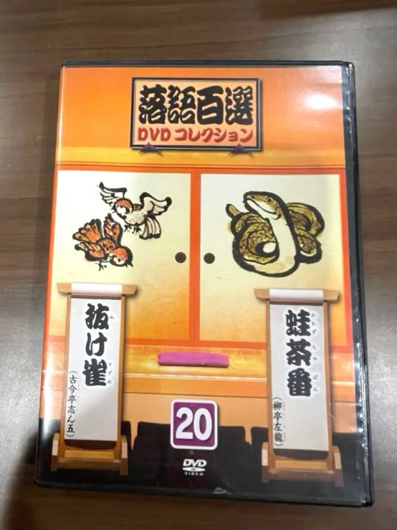 2026年最新】落語百選dvdコレクションの人気アイテム - メルカリ