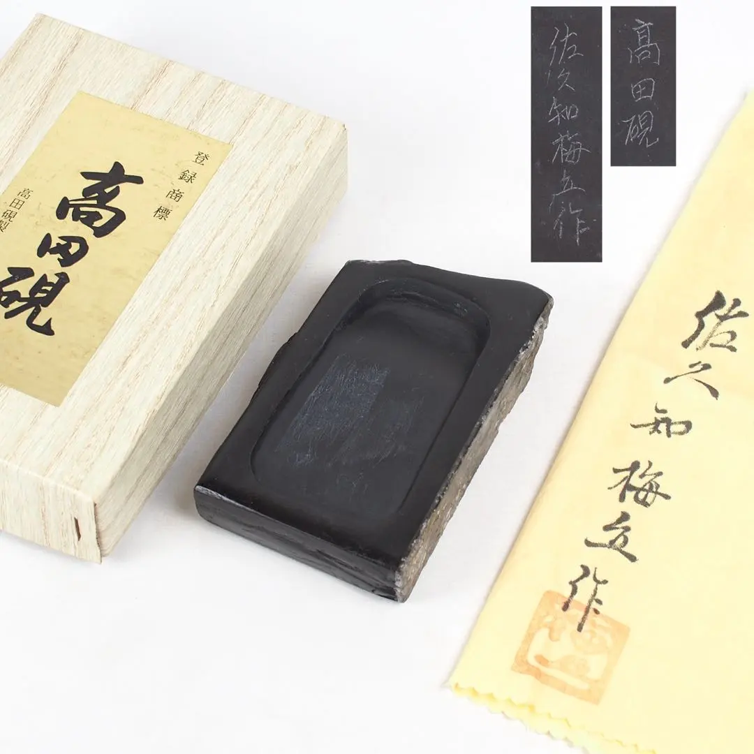 2026年最新】高田硯の人気アイテム - メルカリ