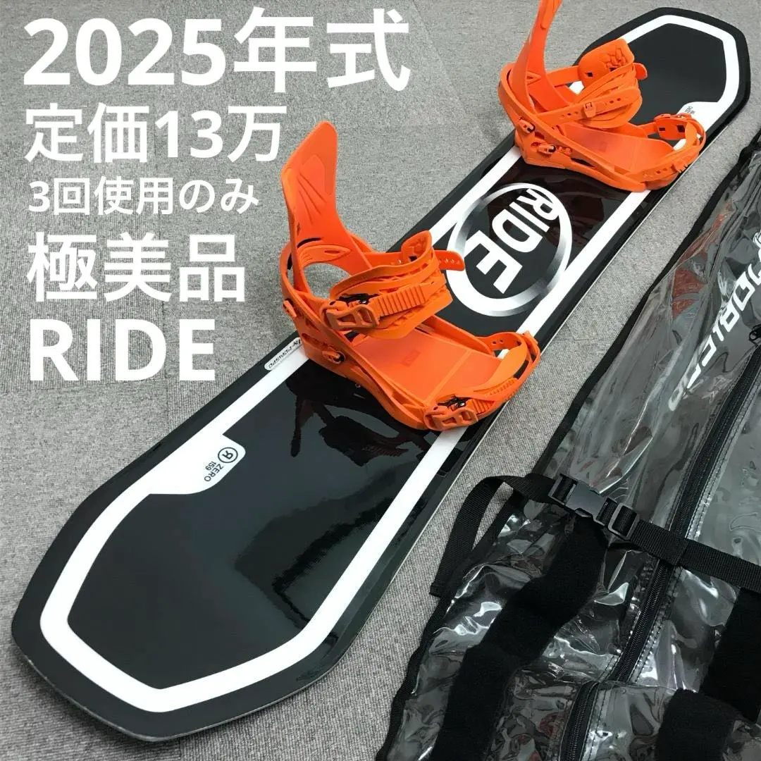 2026年最新】ride zero スノーボードの人気アイテム - メルカリ
