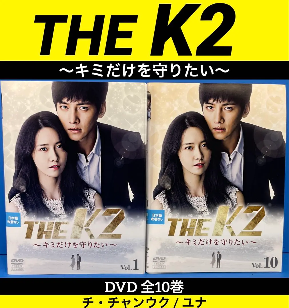 2026年最新】the k2 〜キミだけを守りたい〜の人気アイテム - メルカリ