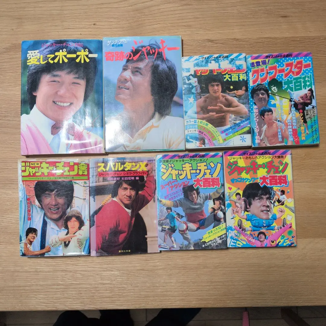 2026年最新】ジャッキー・チェン 大百科の人気アイテム - メルカリ
