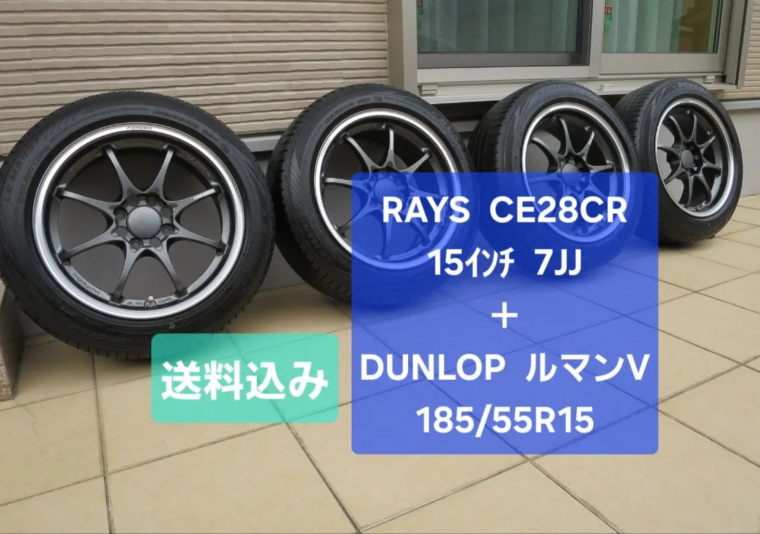 2026年最新】RAYS CE28 15インチの人気アイテム - メルカリ