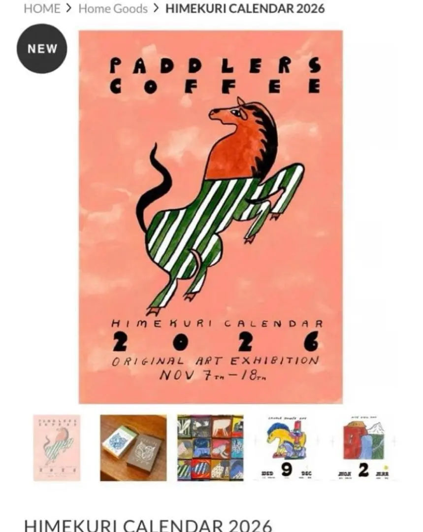 2026年最新】パドラーズコーヒー カレンダーの人気アイテム - メルカリ