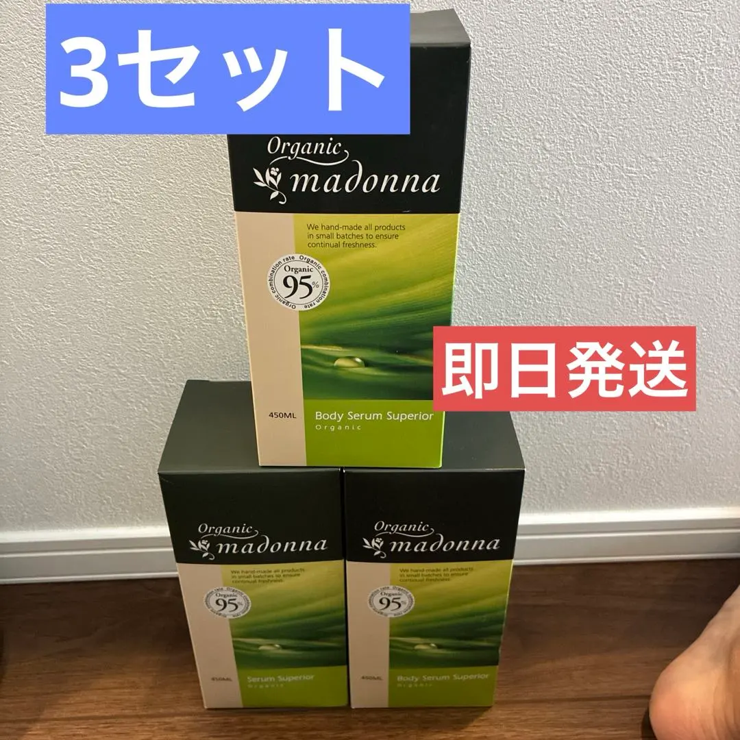 2026年最新】オーガニックマドンナの人気アイテム - メルカリ
