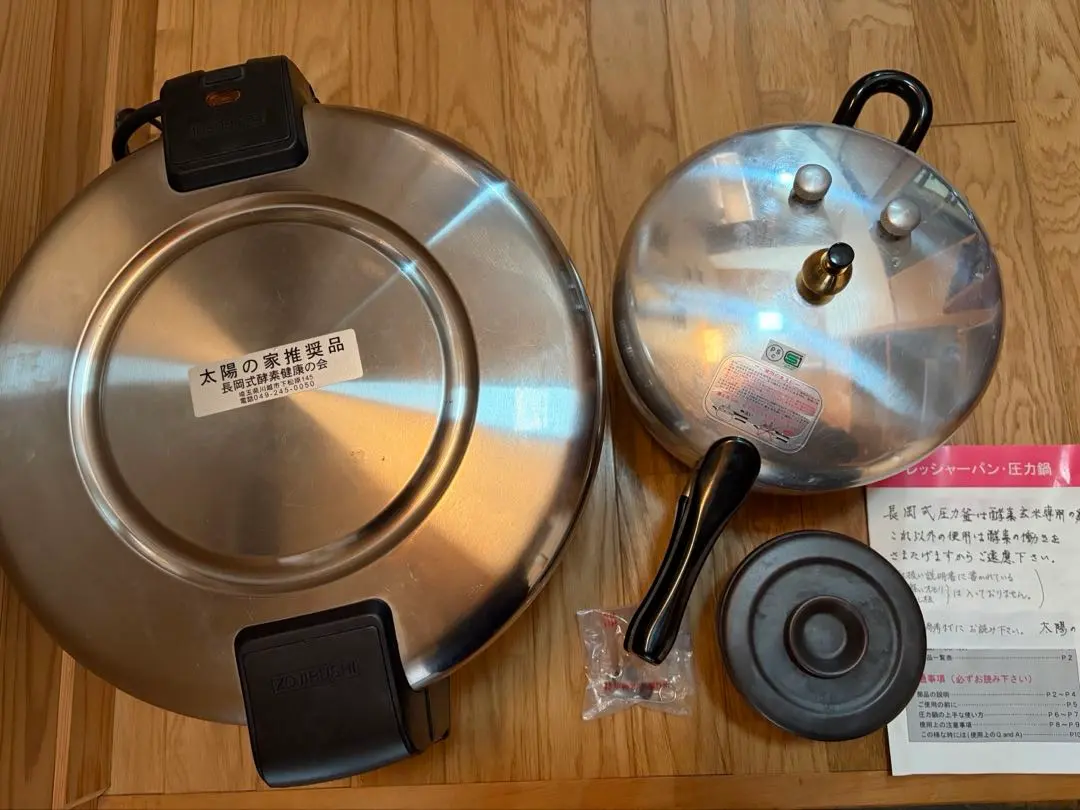 2026年最新】長岡式 圧力鍋の人気アイテム - メルカリ