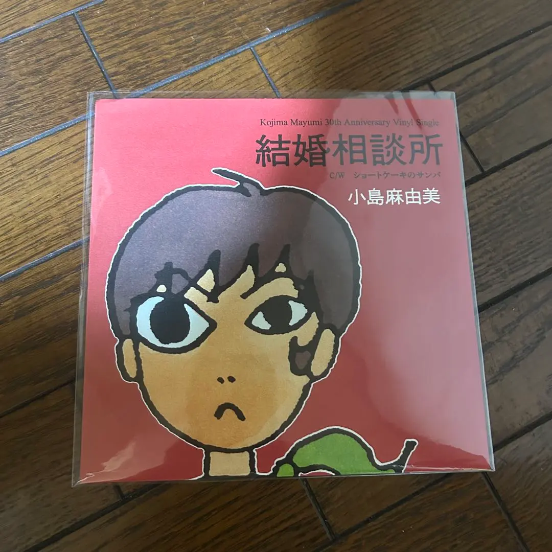 2026年最新】小島麻由美 レコードの人気アイテム - メルカリ