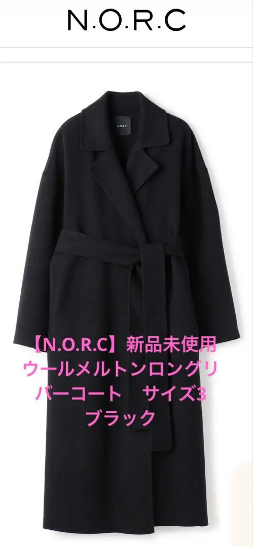 2026年最新】ウールメルトンロングリバーコート ノークの人気アイテム