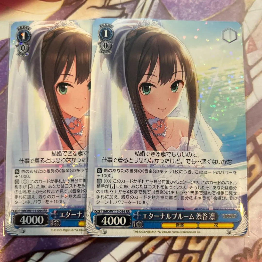 2026年最新】エターナルブルーム 渋谷凛の人気アイテム - メルカリ