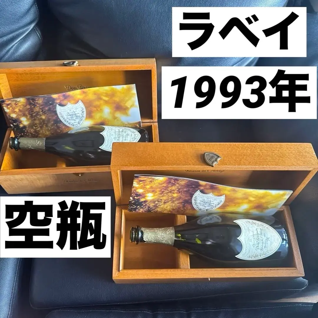 2026年最新】ドンペリ 1993の人気アイテム - メルカリ