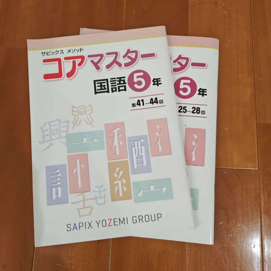 2026年最新】名進研 5年の人気アイテム - メルカリ