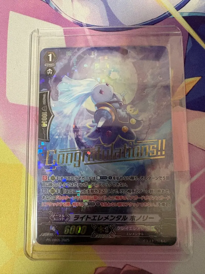 2026年最新】ヴァンガード congratulationの人気アイテム - メルカリ