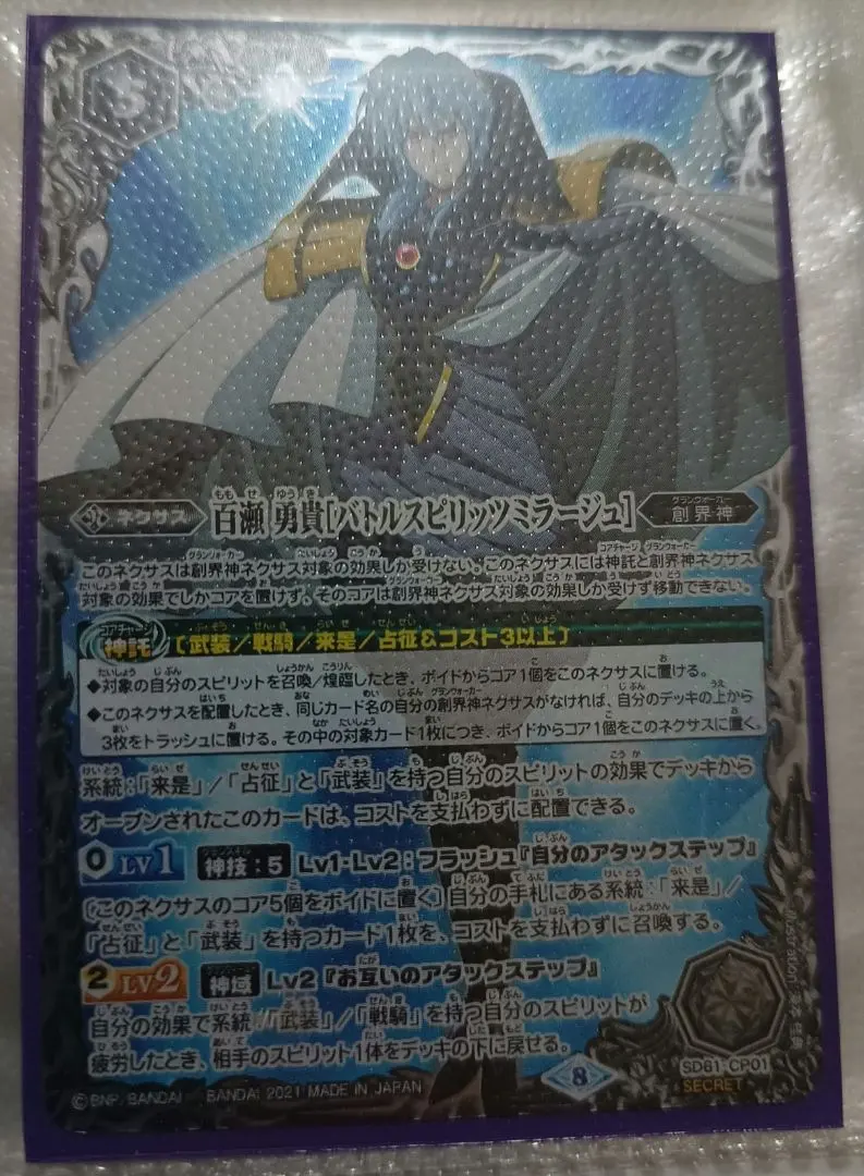 2026年最新】百瀬勇貴の人気アイテム - メルカリ