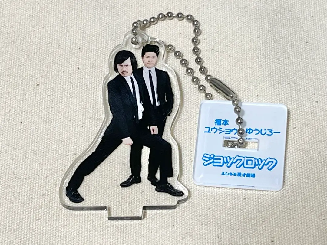 2026年最新】マンゲキアクリルキーホルダー ジョックロックの人気