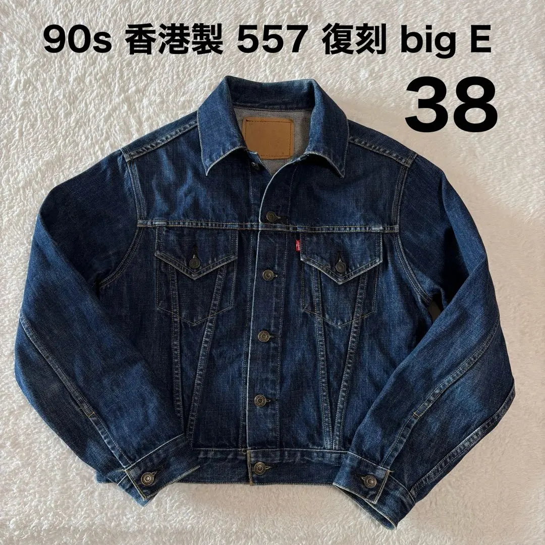 2026年最新】リーバイス 557 復刻 香港の人気アイテム - メルカリ