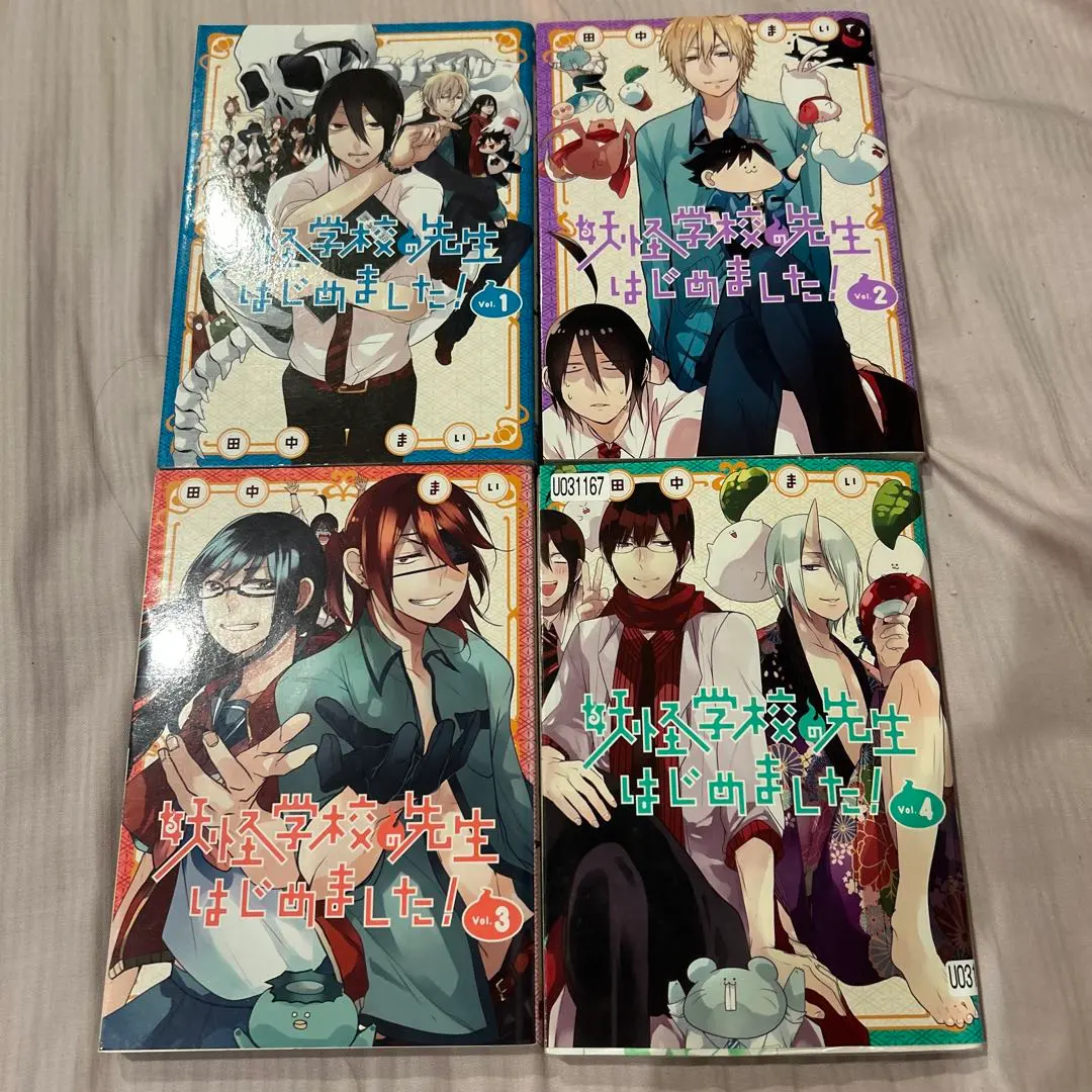 2026年最新】妖怪学校の先生はじめました 漫画 全巻の人気アイテム
