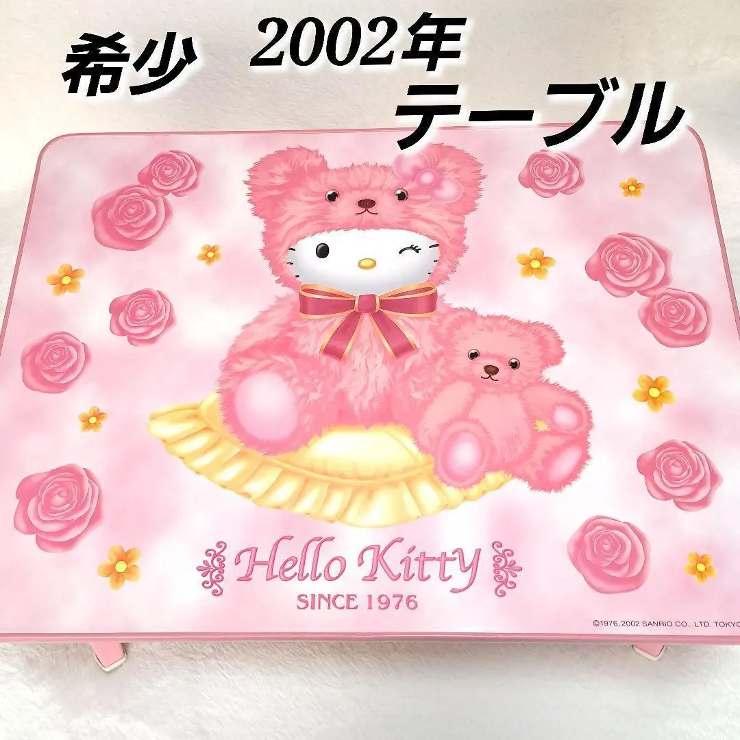 2026年最新】HELLO KITTY 座卓・ちゃぶ台の人気アイテム - メルカリ