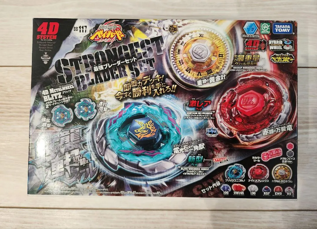 2026年最新】最強ブレーダーセットの人気アイテム - メルカリ