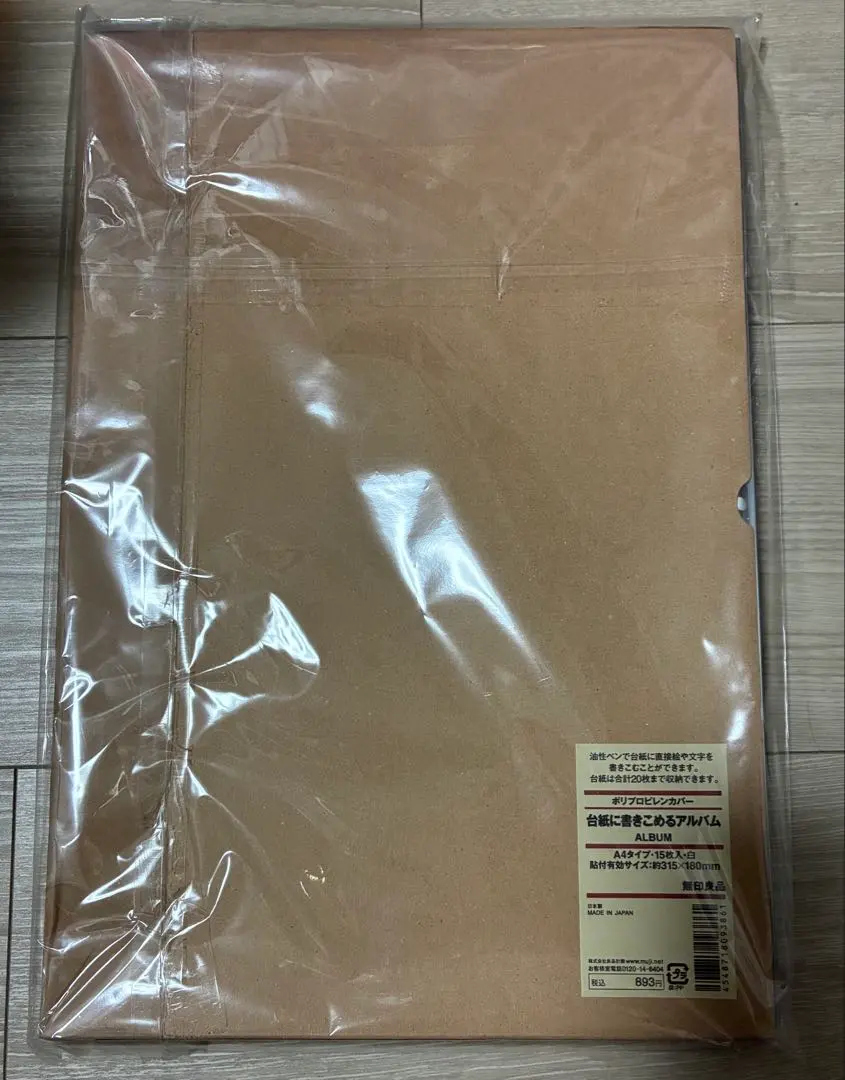 2026年最新】無印良品書き込めるアルバムの人気アイテム - メルカリ