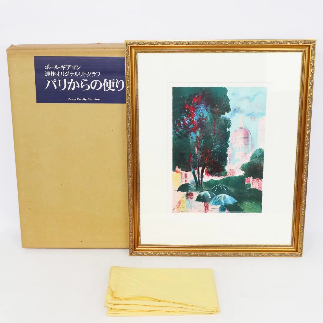 2026年最新】ギヤマン リトグラフの人気アイテム - メルカリ