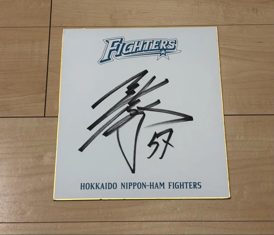 2026年最新】北山亘基 サインの人気アイテム - メルカリ