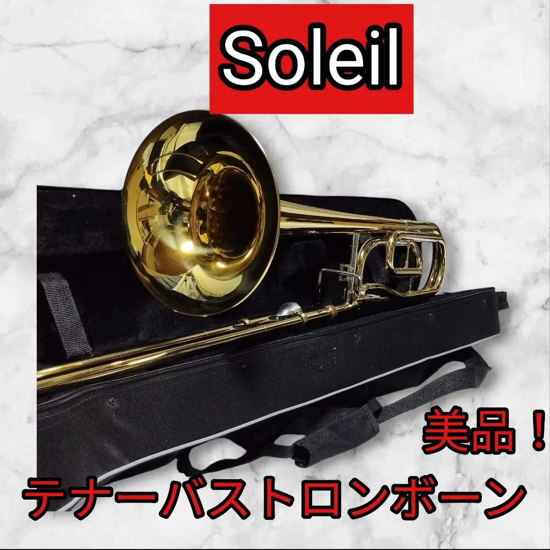 2026年最新】soleil トロンボーンの人気アイテム - メルカリ