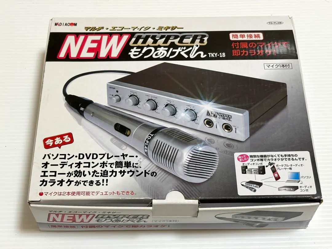 2026年最新】HYPERもりあげくん(TKY-18)の人気アイテム - メルカリ