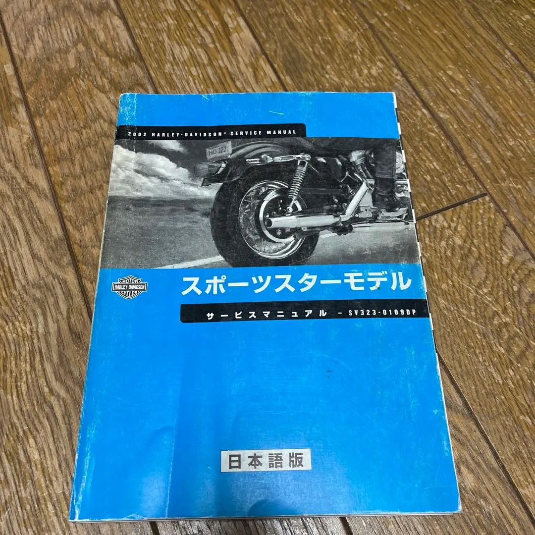 2026年最新】スポーツスター サービスマニュアルの人気アイテム - メルカリ