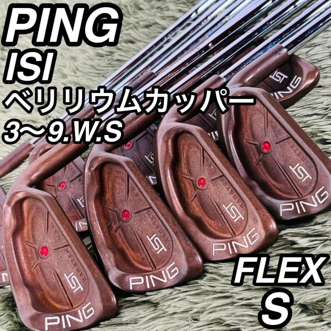 2026年最新】ping isiの人気アイテム - メルカリ