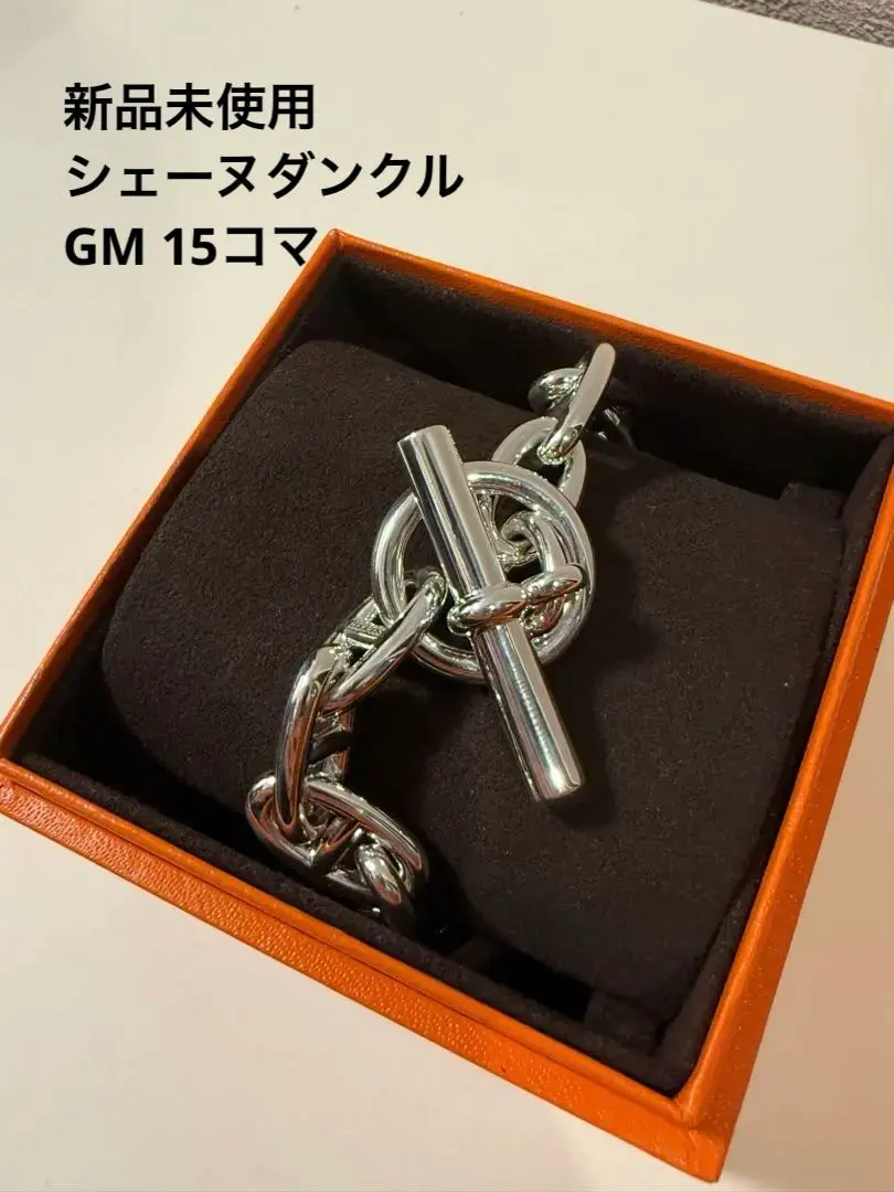 2026年最新】シェーヌダンクルgm15の人気アイテム - メルカリ