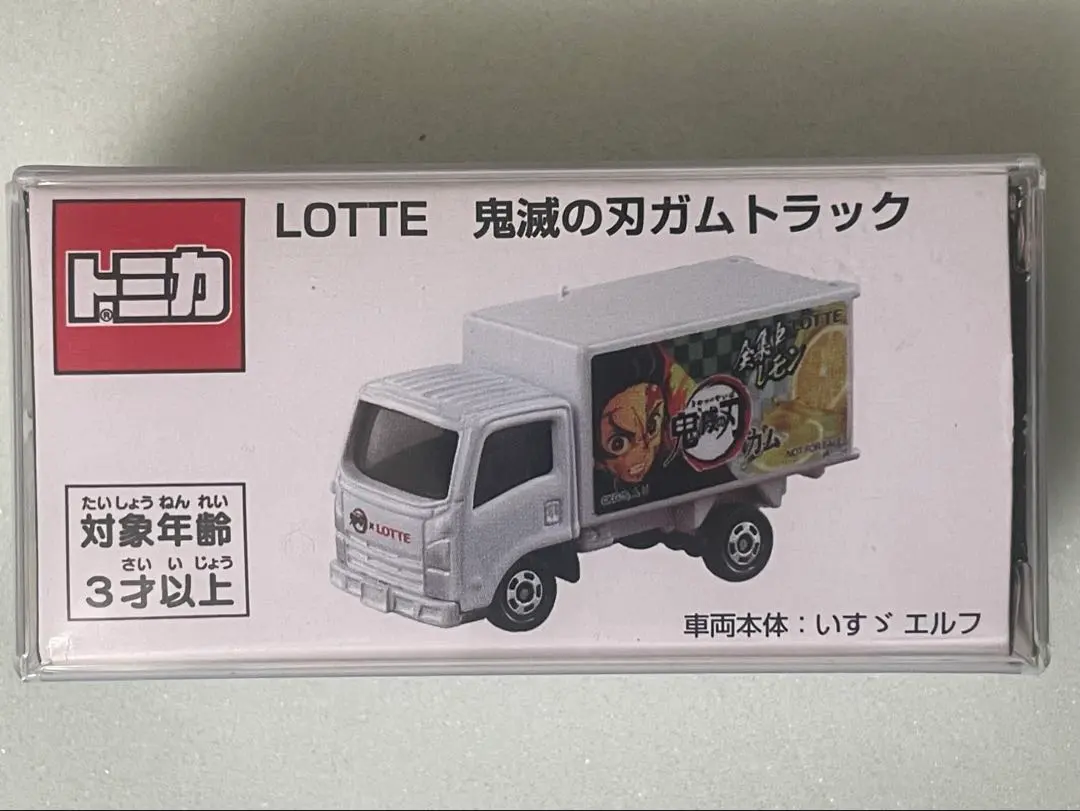 2026年最新】鬼滅 トミカ ロッテの人気アイテム - メルカリ
