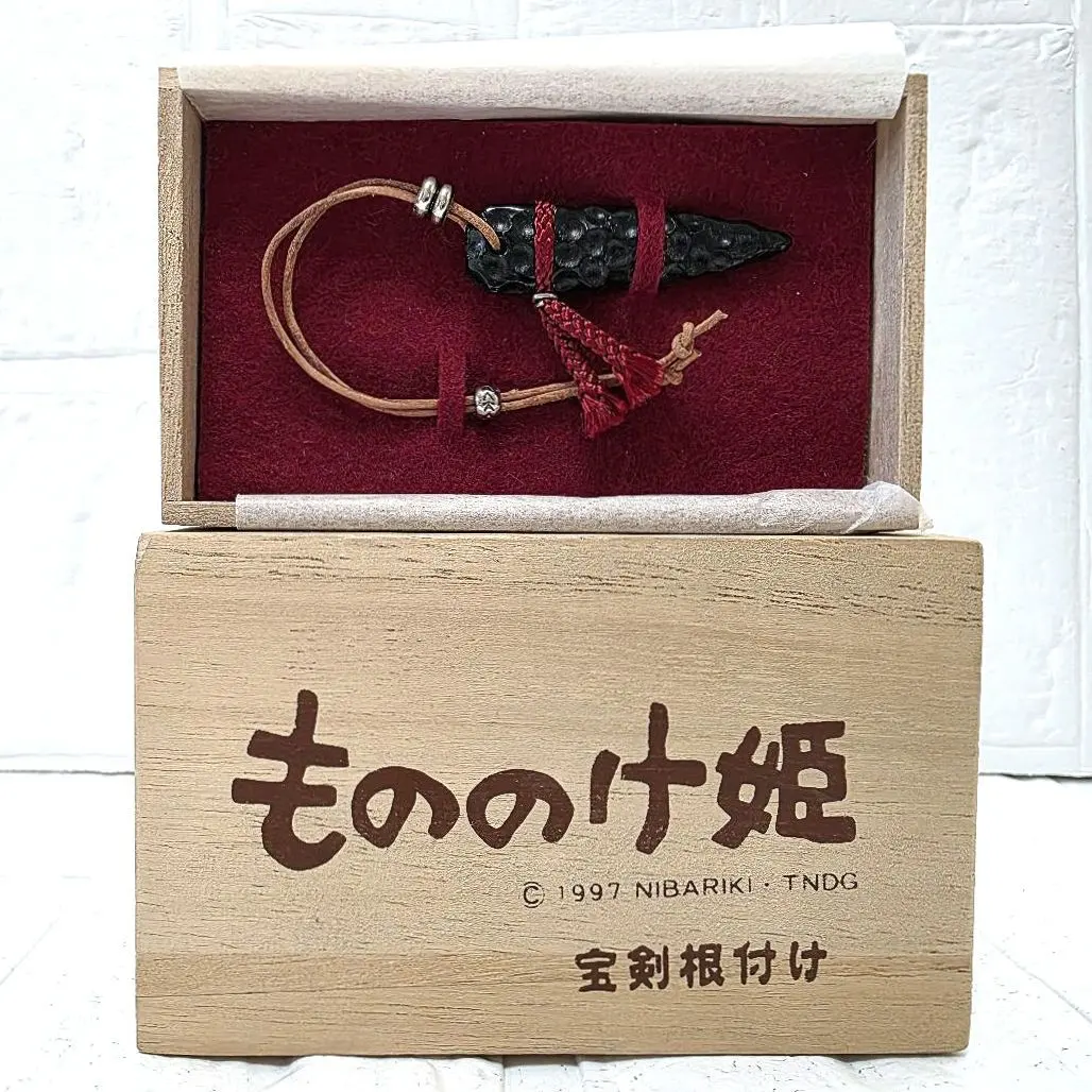 2026年最新】もののけ姫 黒曜石の人気アイテム - メルカリ