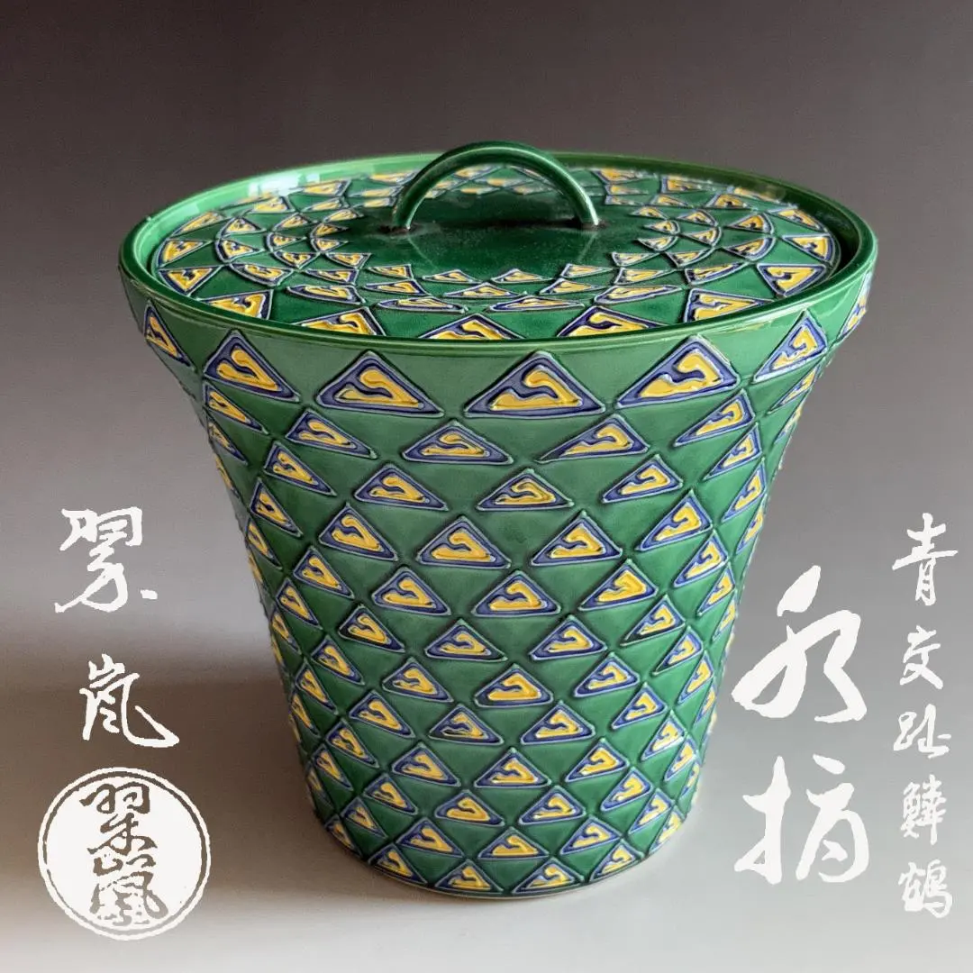 2026年最新】水指 交趾の人気アイテム - メルカリ