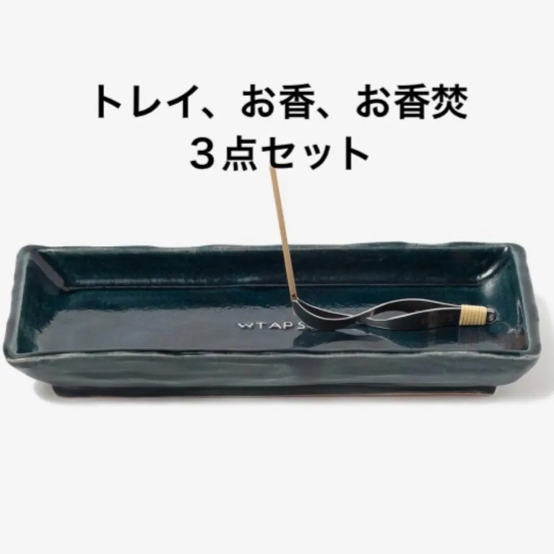 WTAPS 25aw AFRD01 TRAY インセンス お香立て - incenseholder-03023