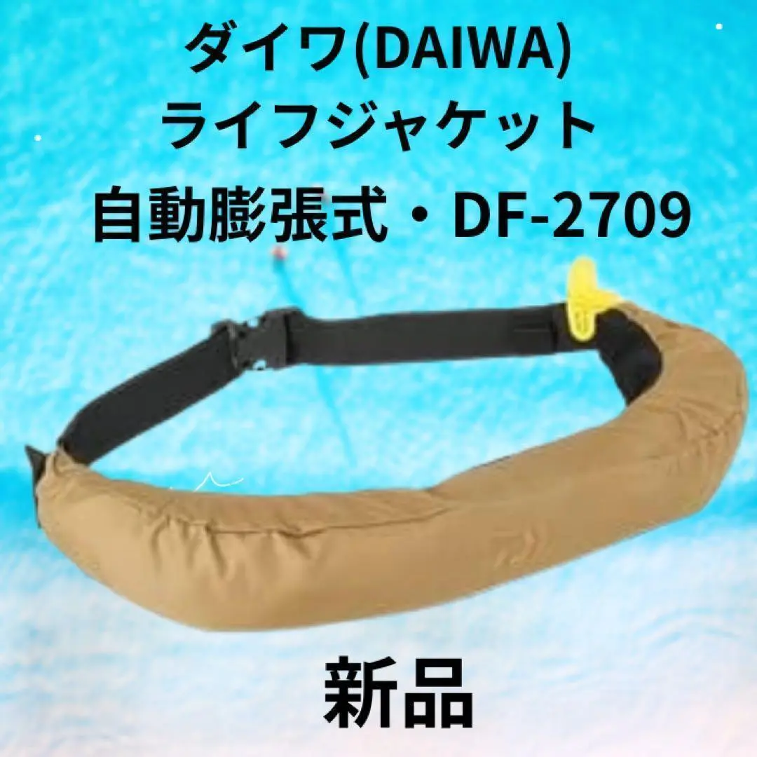 2026年最新】ダイワ daiwa df－2709の人気アイテム - メルカリ