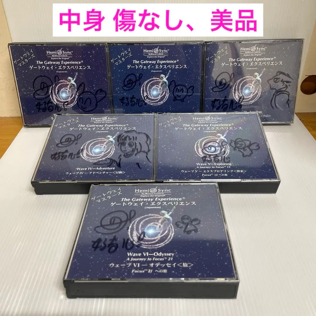 2026年最新】ヘミシンク ゲートウェイの人気アイテム - メルカリ