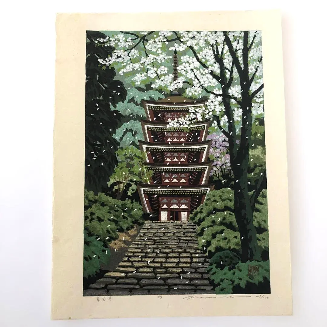 2026年最新】井堂雅夫 木版画の人気アイテム - メルカリ