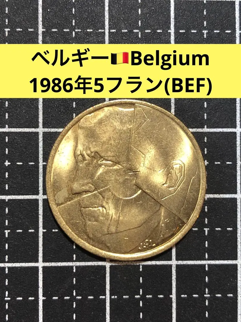 2026年最新】ベルギー旧紙幣の人気アイテム - メルカリ
