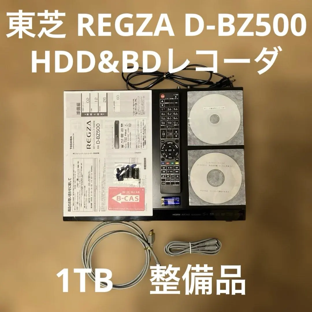 2026年最新】D-BZ500 東芝の人気アイテム - メルカリ