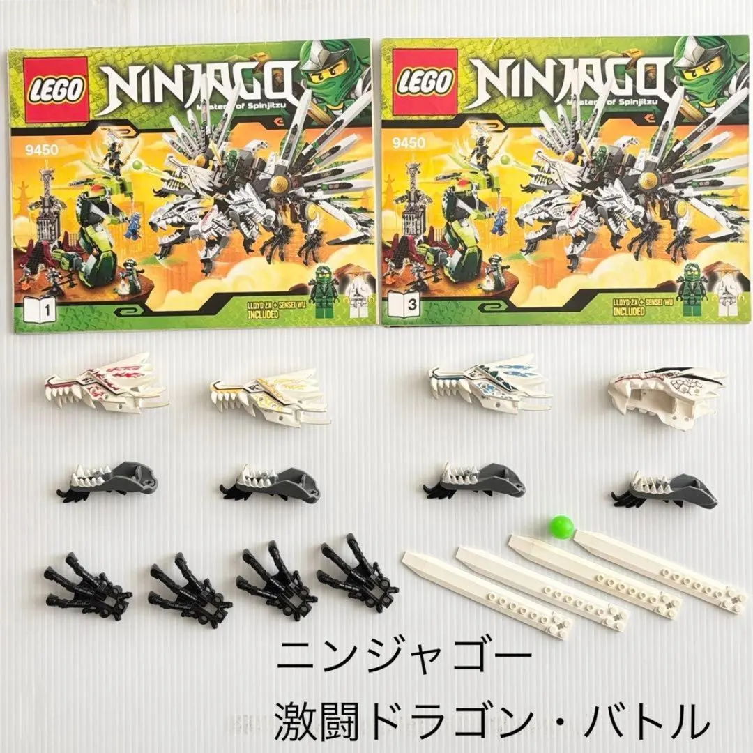 2026年最新】LEGO NINJAGO 9450の人気アイテム - メルカリ