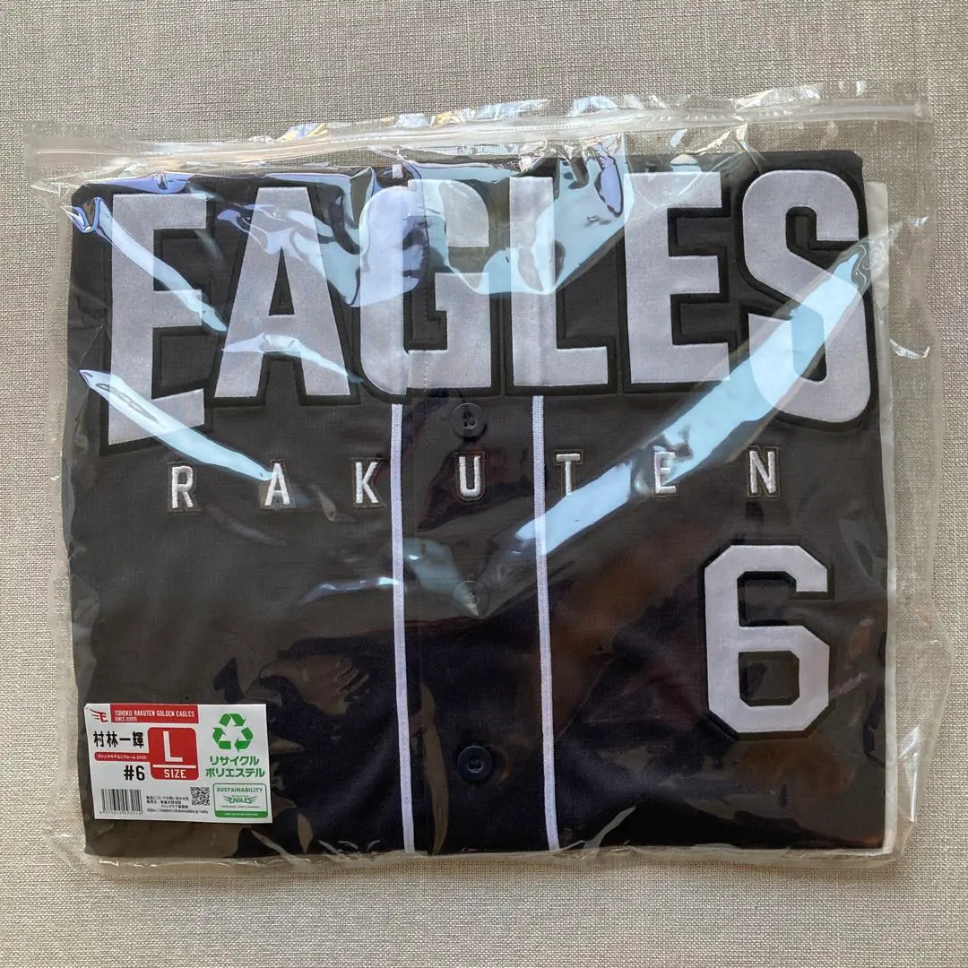 2026年最新】村林一輝 ユニフォームの人気アイテム - メルカリ