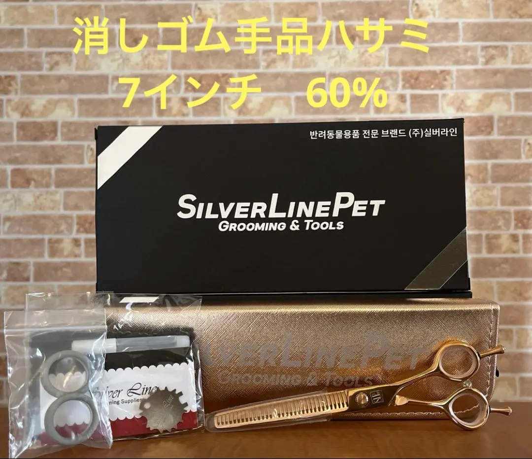 2026年最新】シルバーライン シザーの人気アイテム - メルカリ