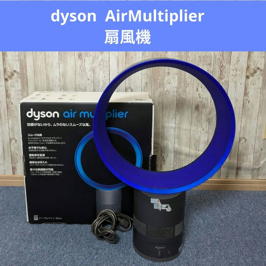 2026年最新】DYSON AM01の人気アイテム - メルカリ