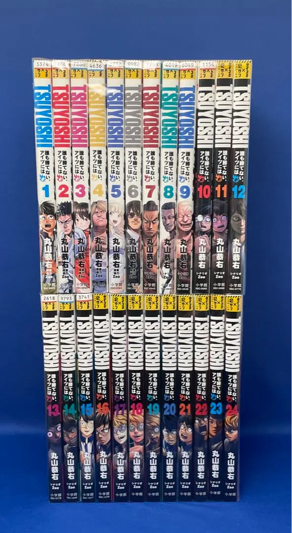 2026年最新】tsuyoshi 誰も勝てない、アイツには全巻の人気アイテム