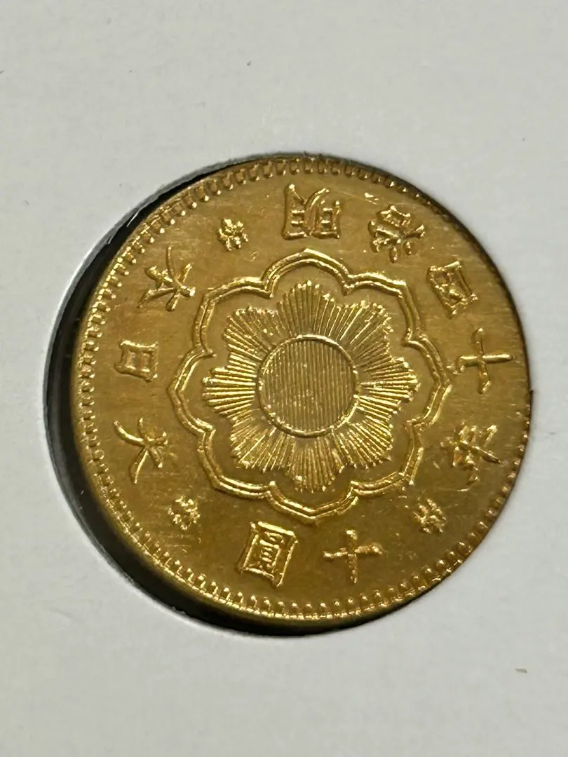 2026年最新】一圓銀貨 大正3年の人気アイテム - メルカリ