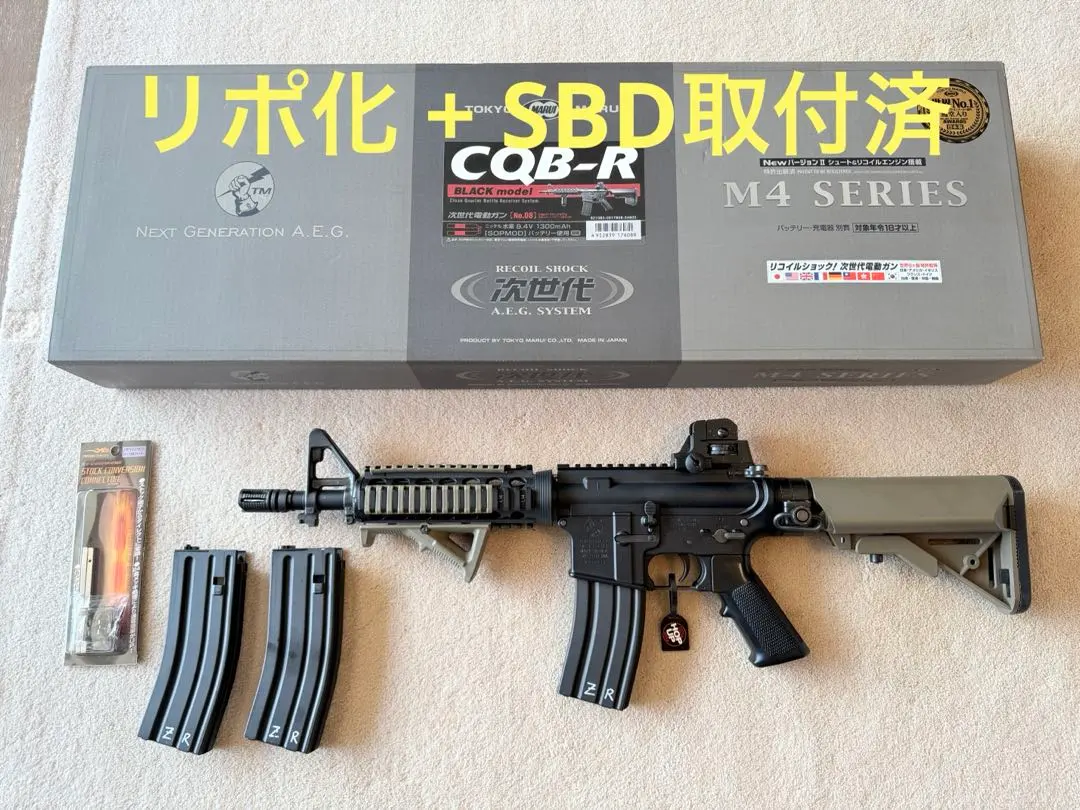 2026年最新】m4 cqb-r カスタムの人気アイテム - メルカリ